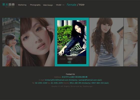果禾娛樂網頁設計