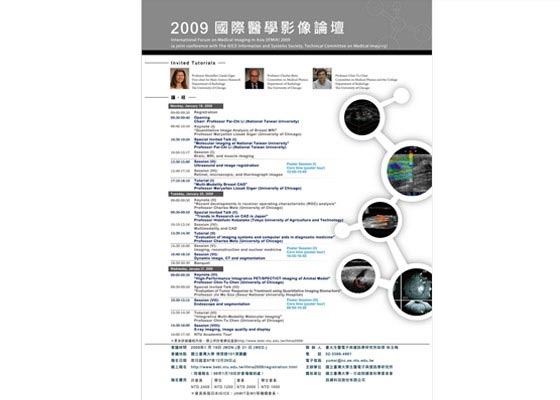 台大-2009國際醫學影像論壇海報
