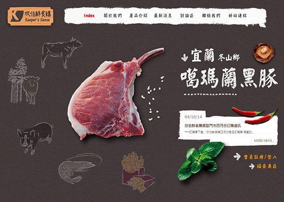 欣伯食品網頁設計